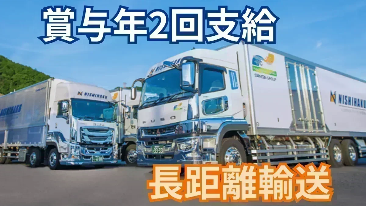 うれしい一人一車制