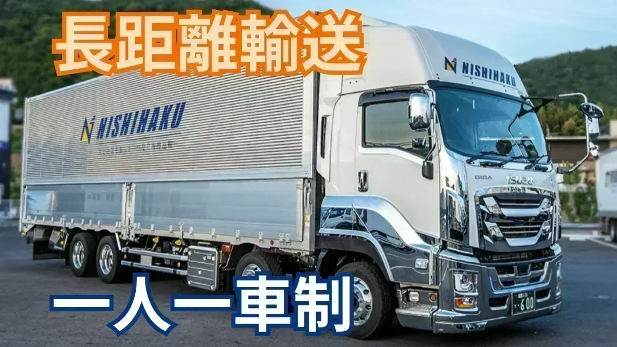 約85名のドライバーが活躍中