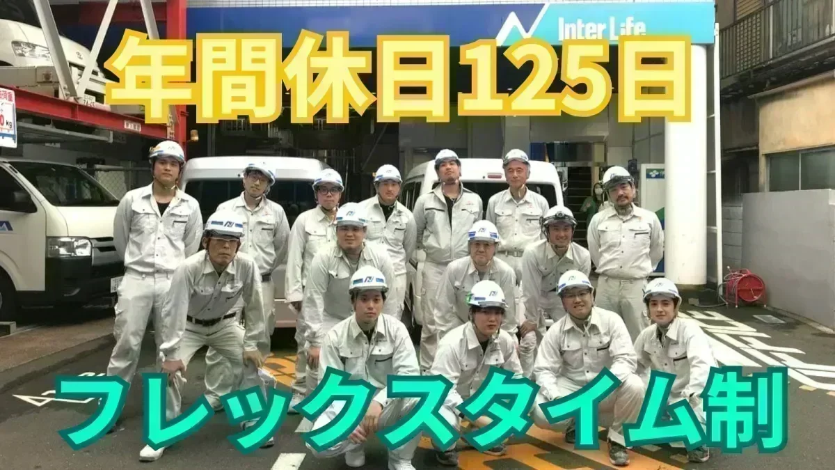 コアタイムなし！