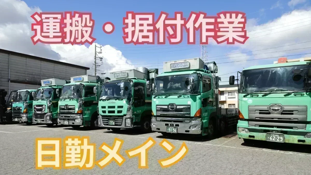 未経験OK