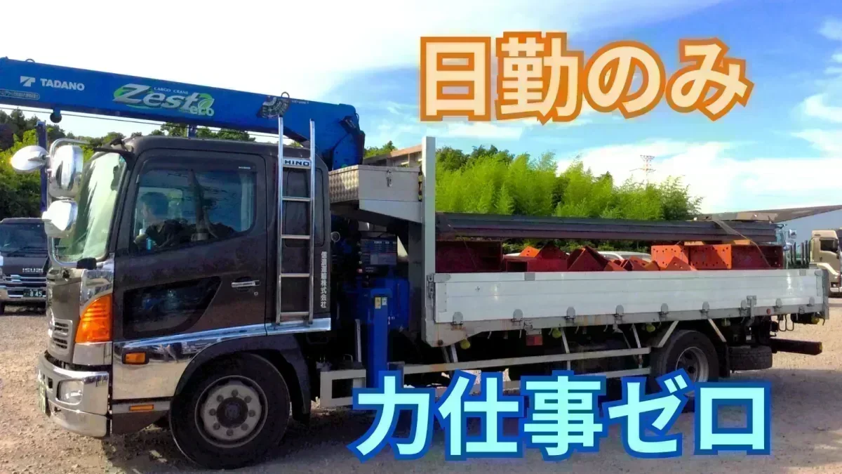 免許取得費用のサポートあり