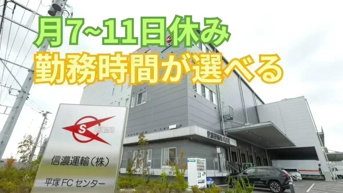賞与年2回支給
