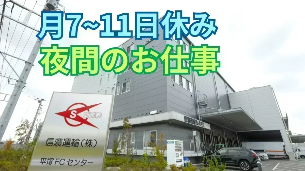 賞与年2回支給