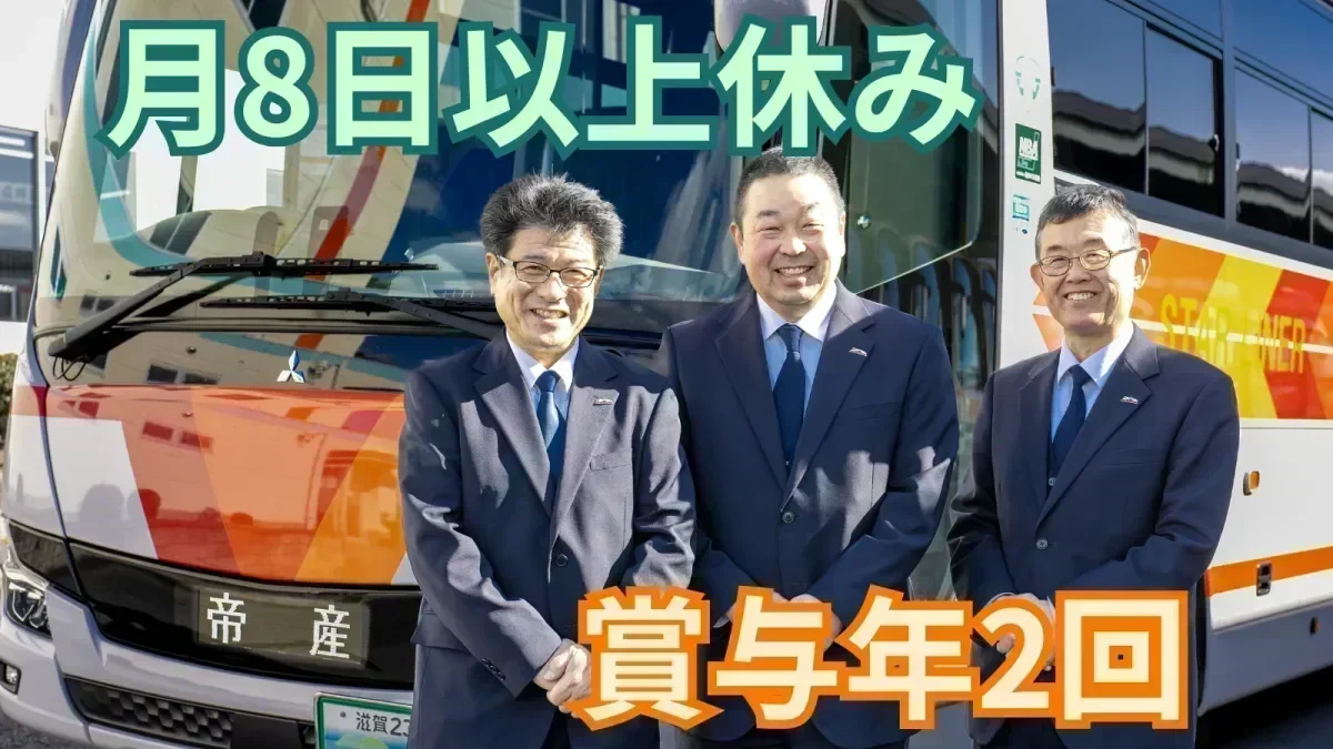 普通免許からプロを目指せる！