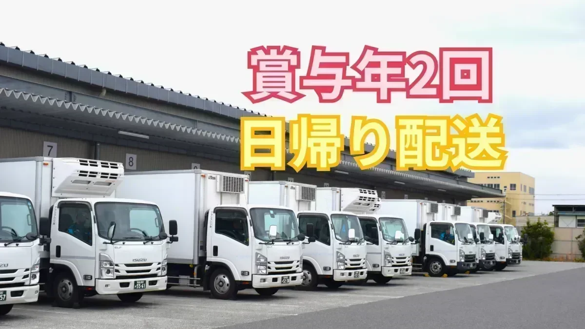 退職金制度あり