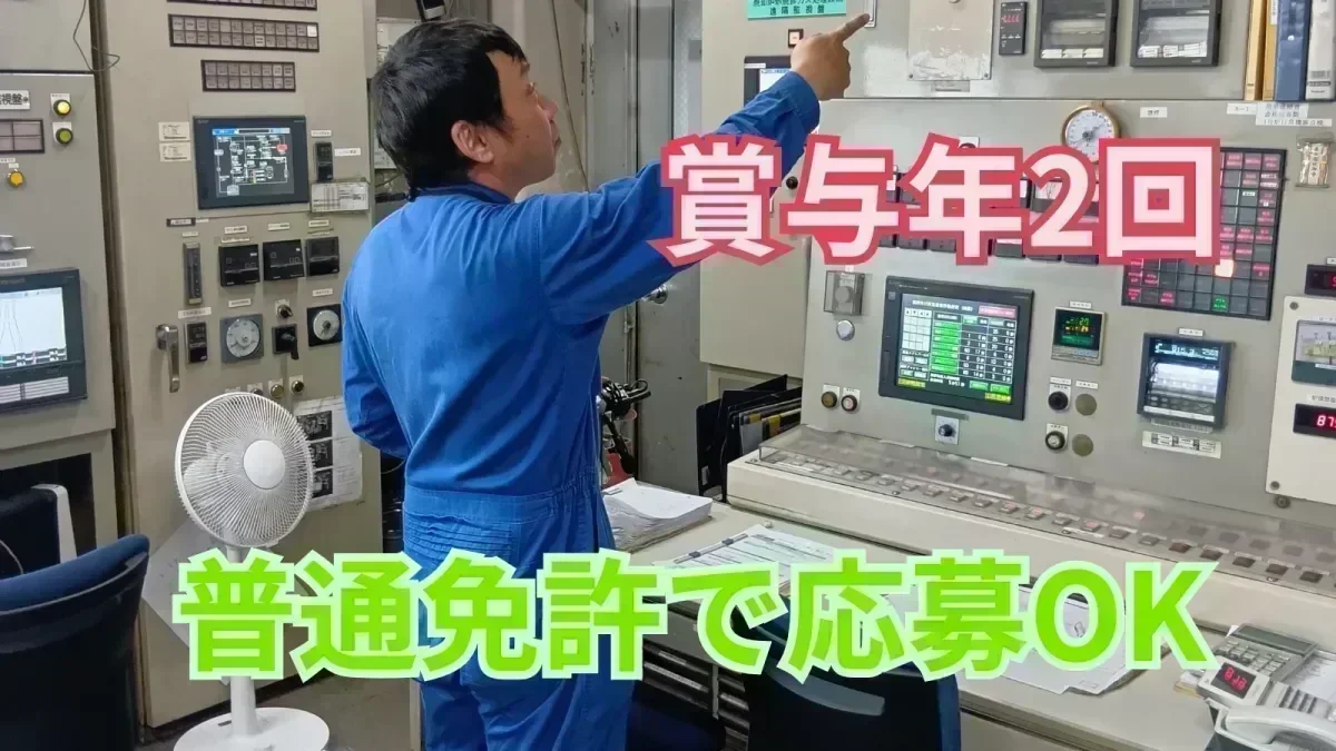 賞与年2回