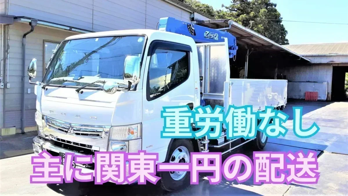 中型免許 (旧普通免許8t限定) で応募OK
