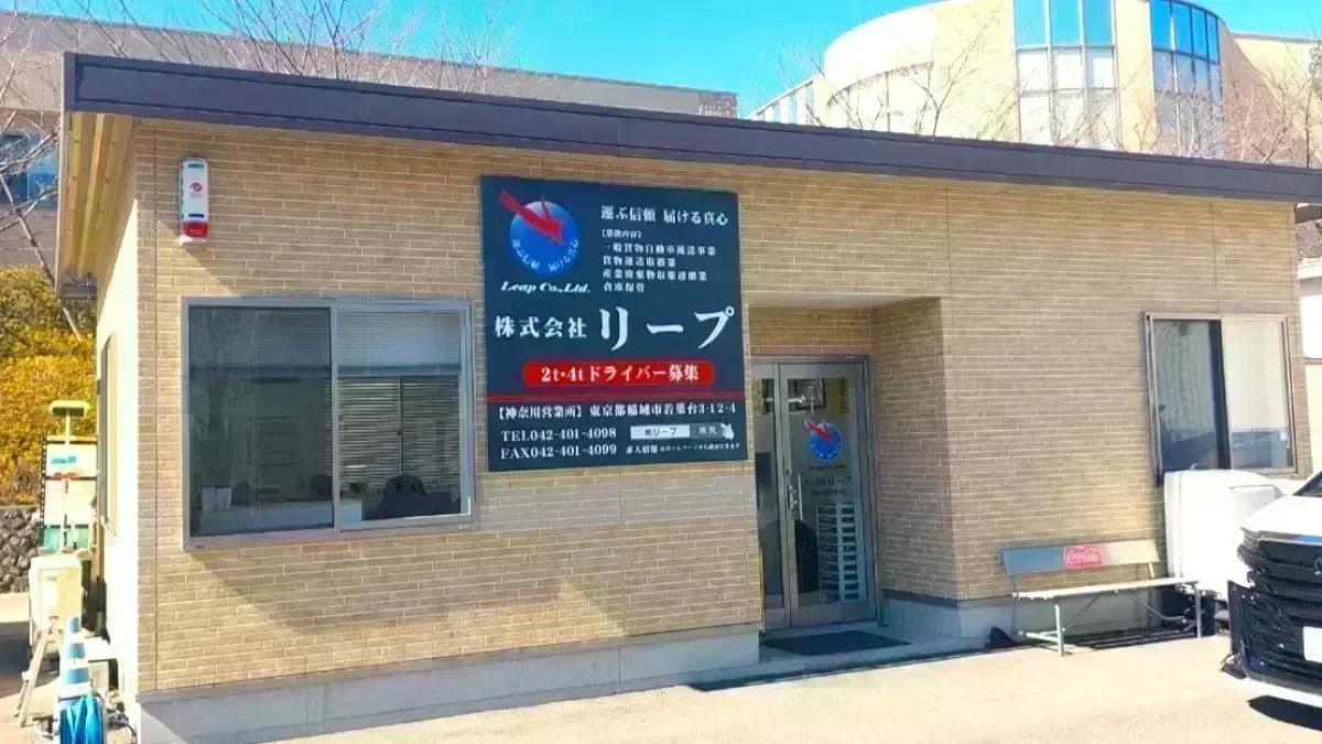 週休2日制！