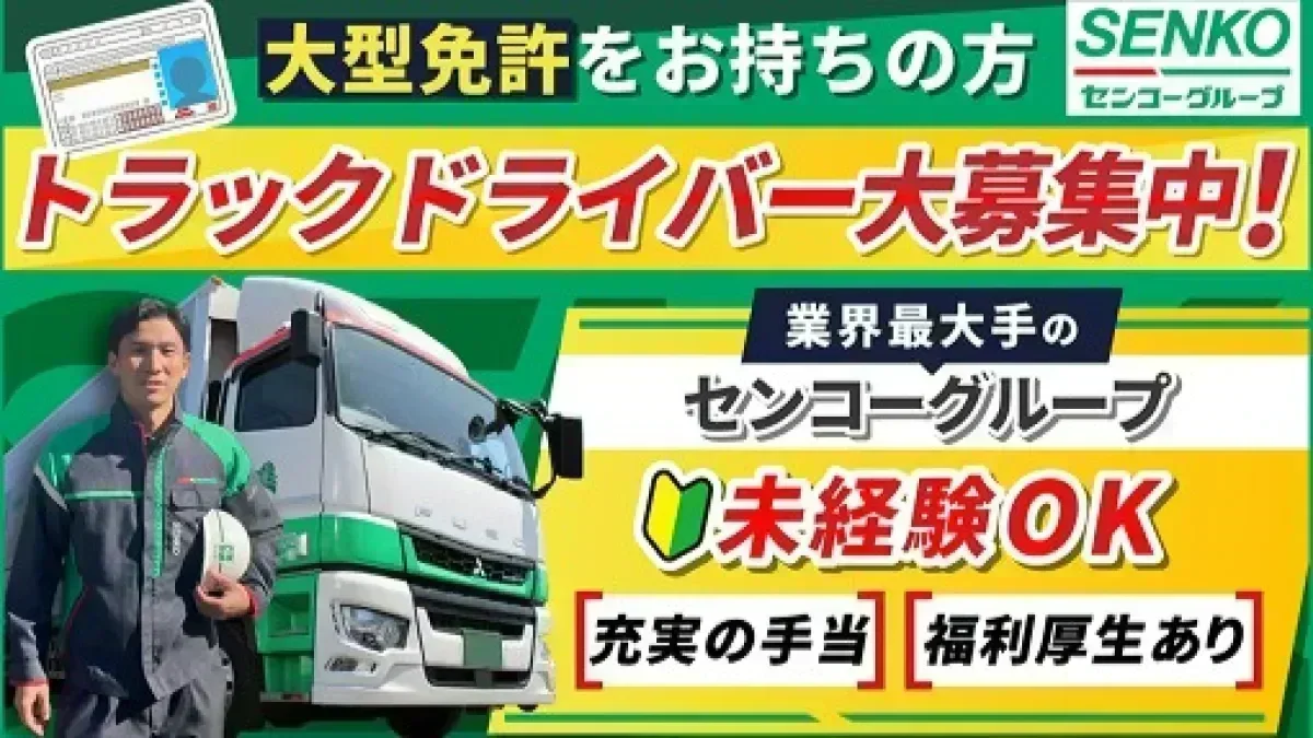 想定年収500~600万円