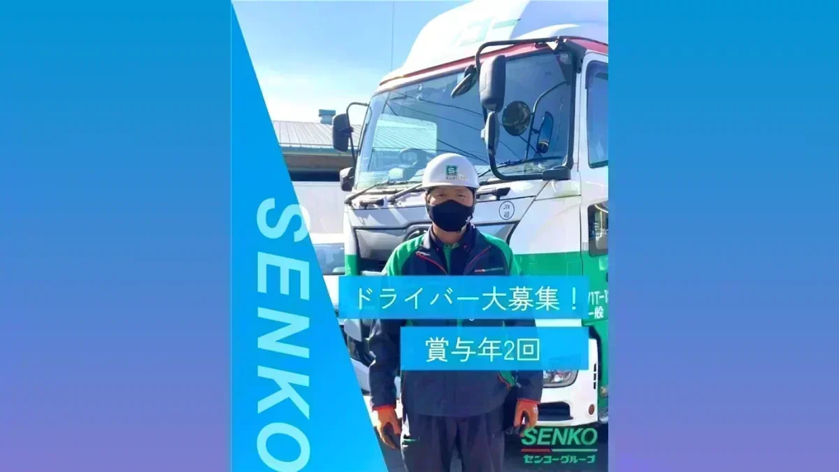 大型連休あり