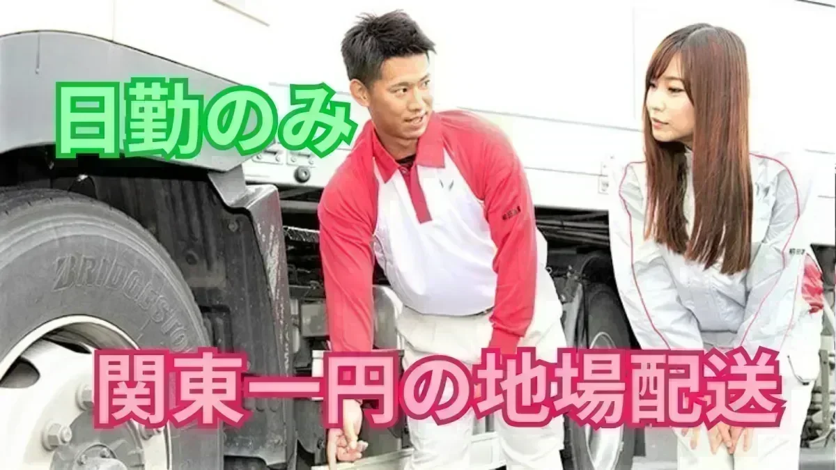 月40万円も可能です！
