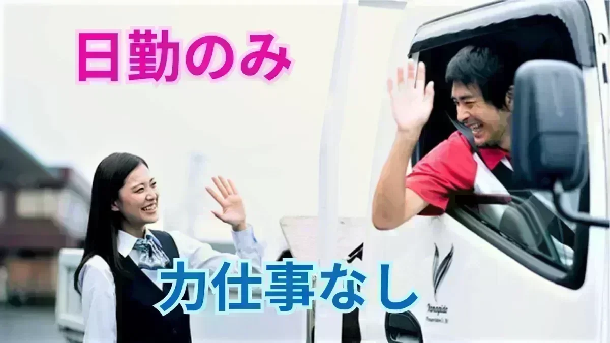 夜間なし