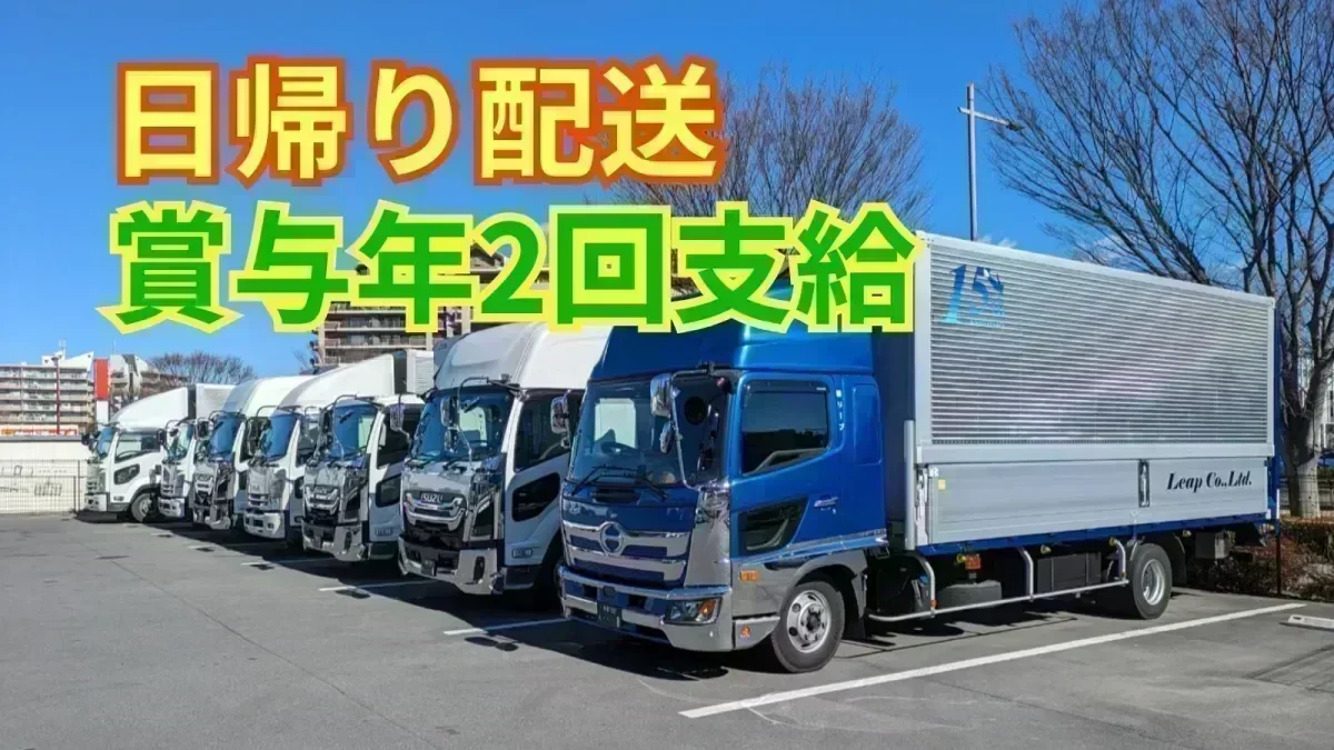 月給40万円以上可能 ♪