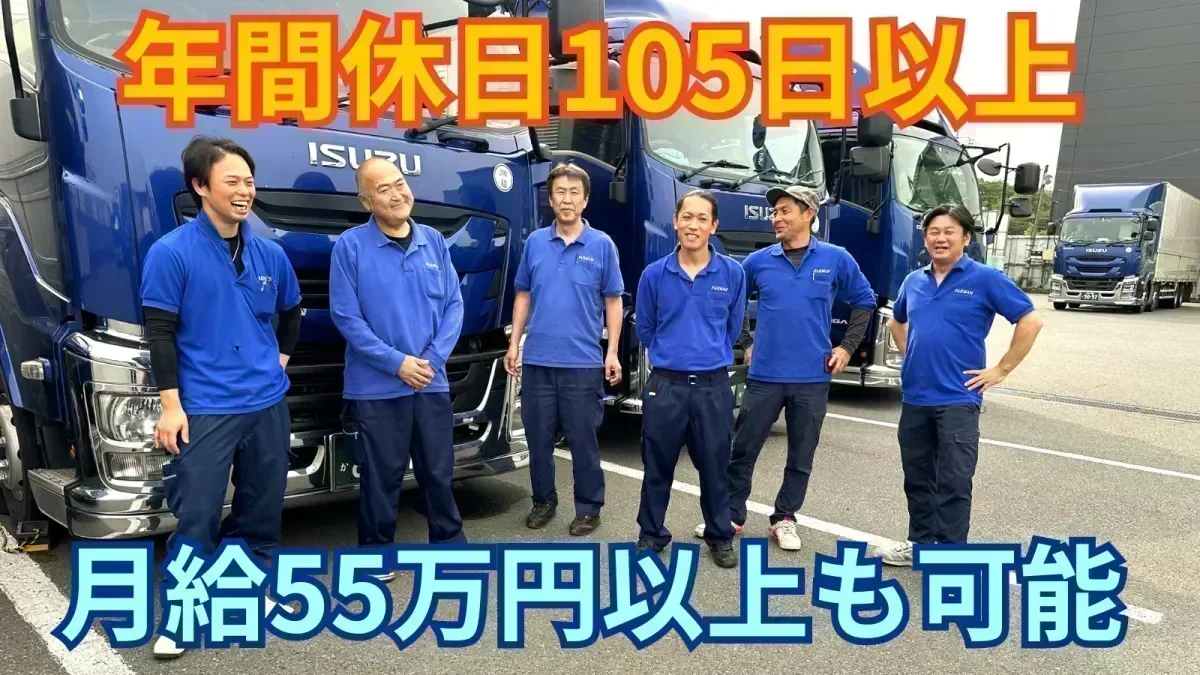 月給400,000~550,000円
