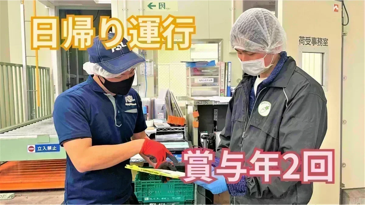 各種手当も充実！