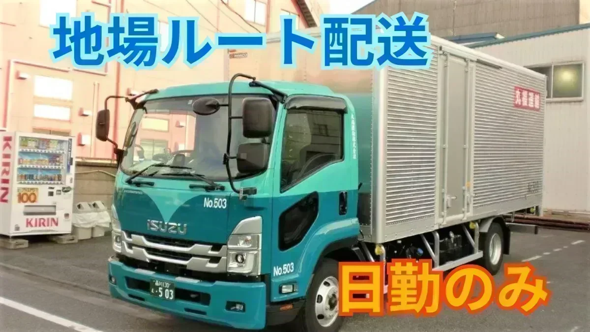 月給35万円も可能