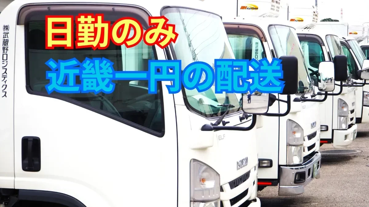 老舗安定企業