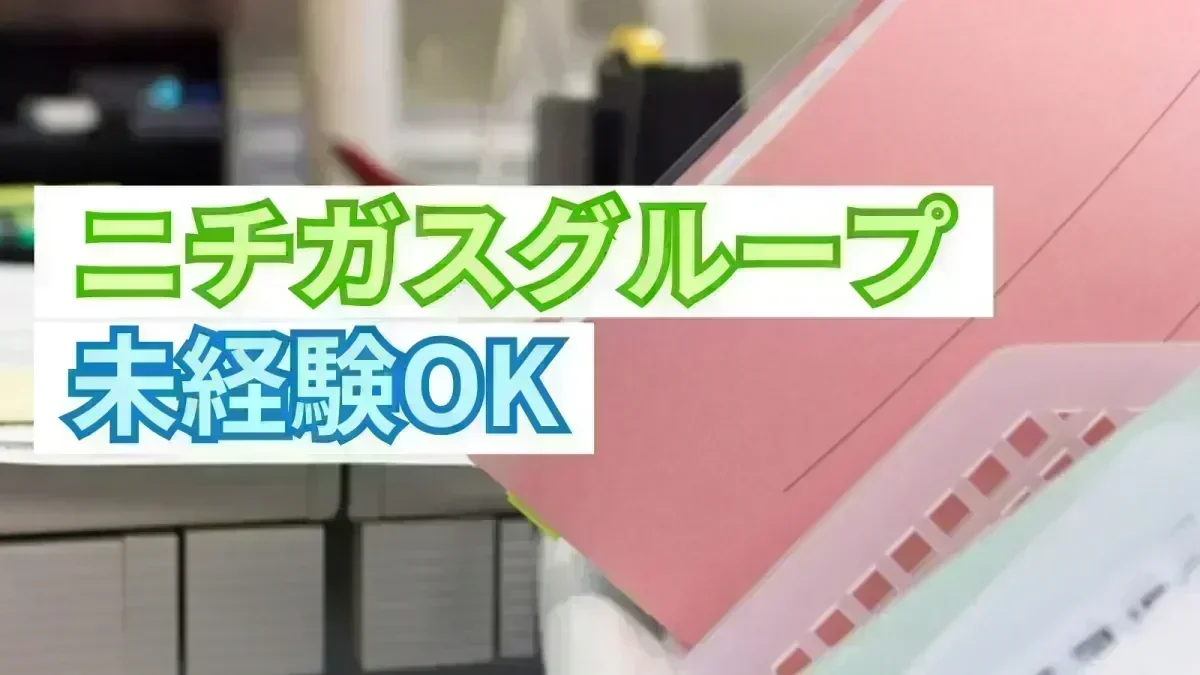 月給220,000円~+各種手当