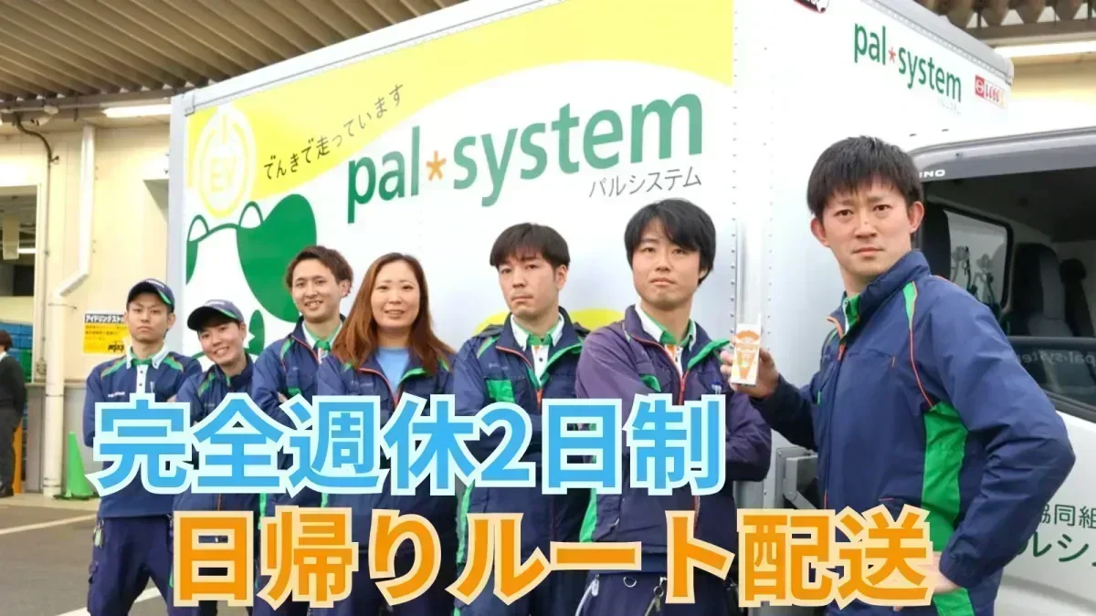 毎年全員が昇給中！
