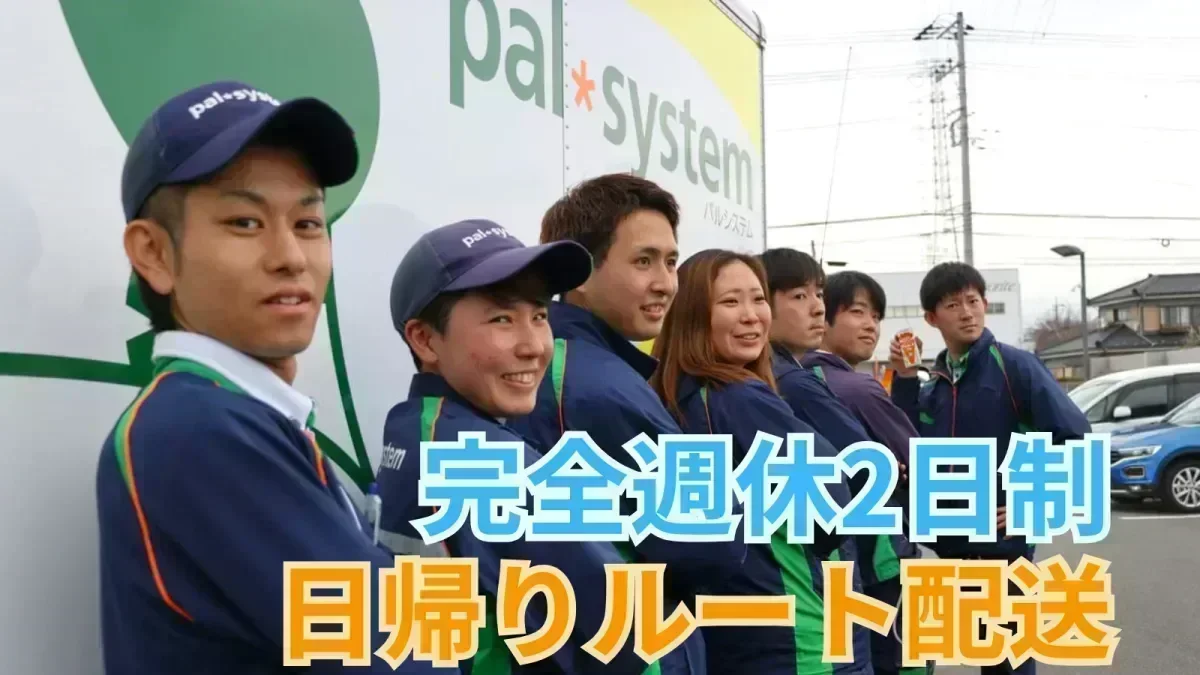 完全土日休み