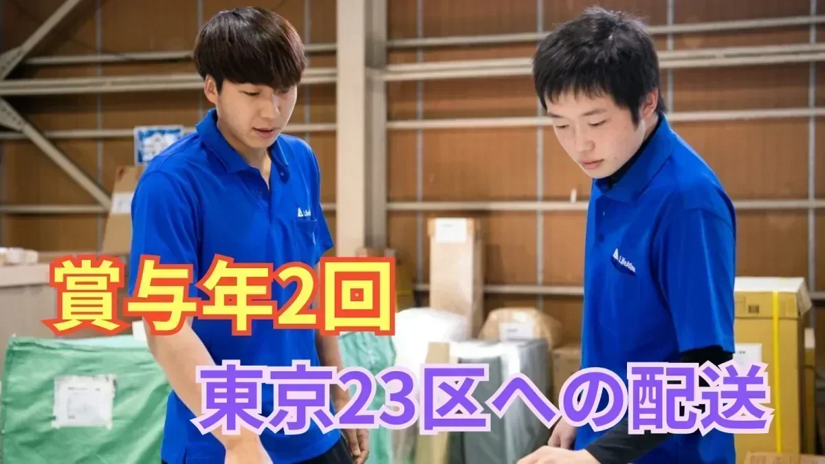 学歴・経験不問！