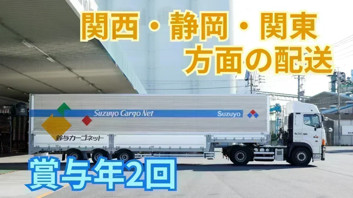月収40万円~50万円程度