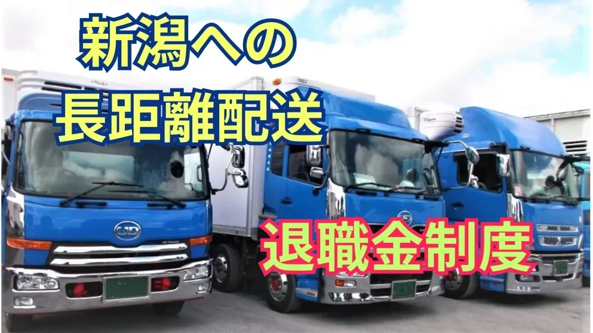 月給45万円スタート