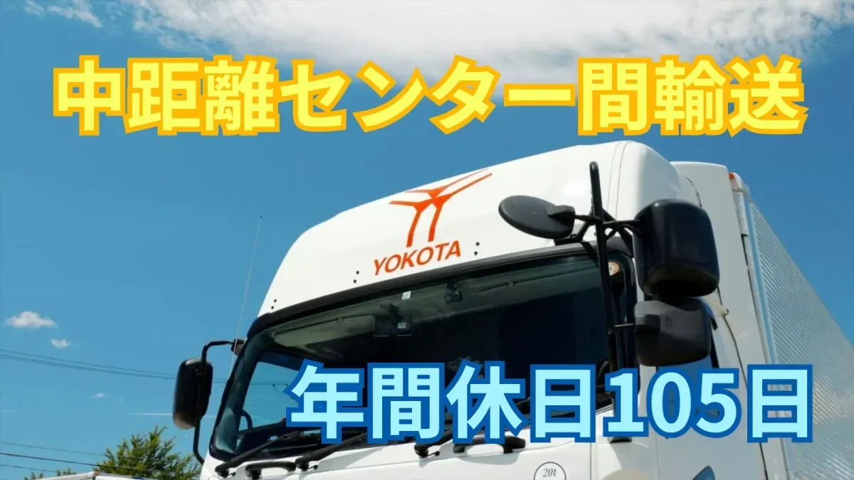 未経験OK