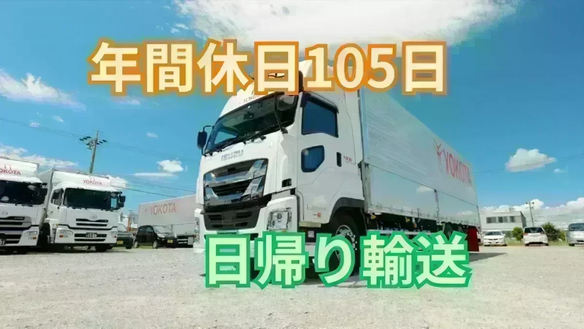 キャリアアップも可！