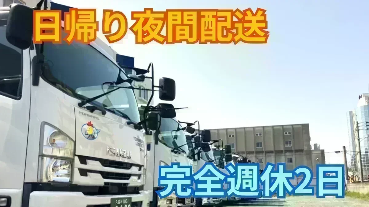 水土休み