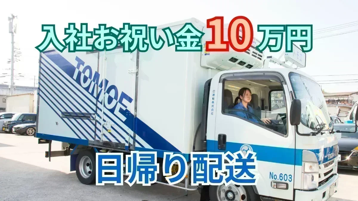 入社お祝い金10万円