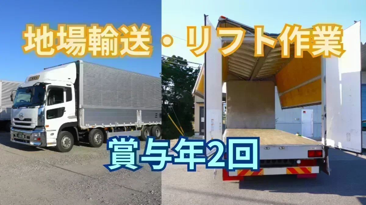 月270,000~300,000円の安定収入！