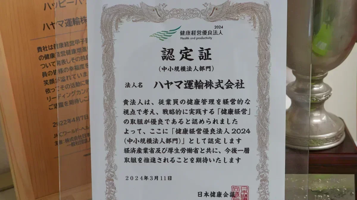 長く勤めやすい好待遇