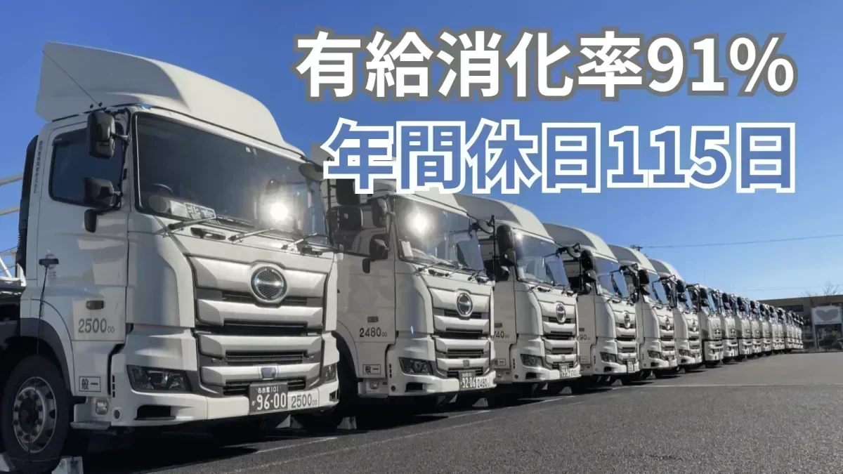 創業70年を超える安定企業