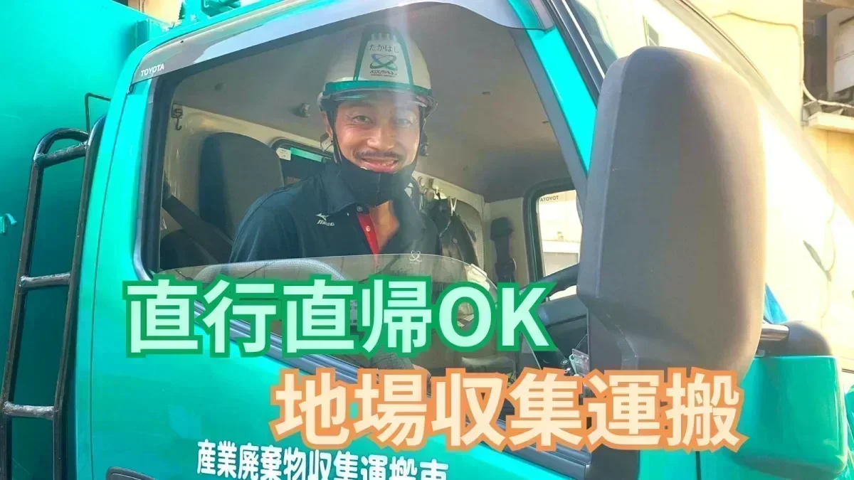 月給275,000~450,000円