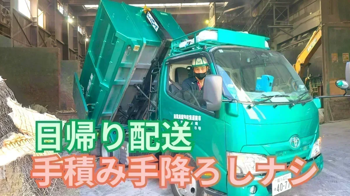 大型免許があれば応募可能！