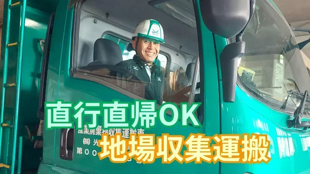 月給275,000~450,000円