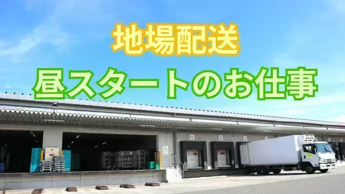 月8~9日休み
