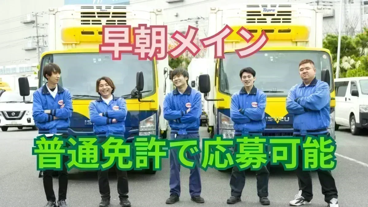 退職金制度、財形貯蓄制度