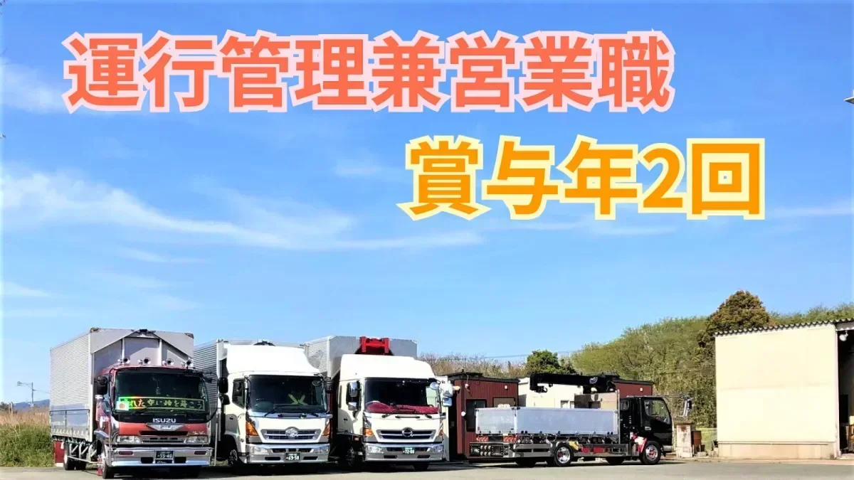 正社員 or アルバイトの採用あり