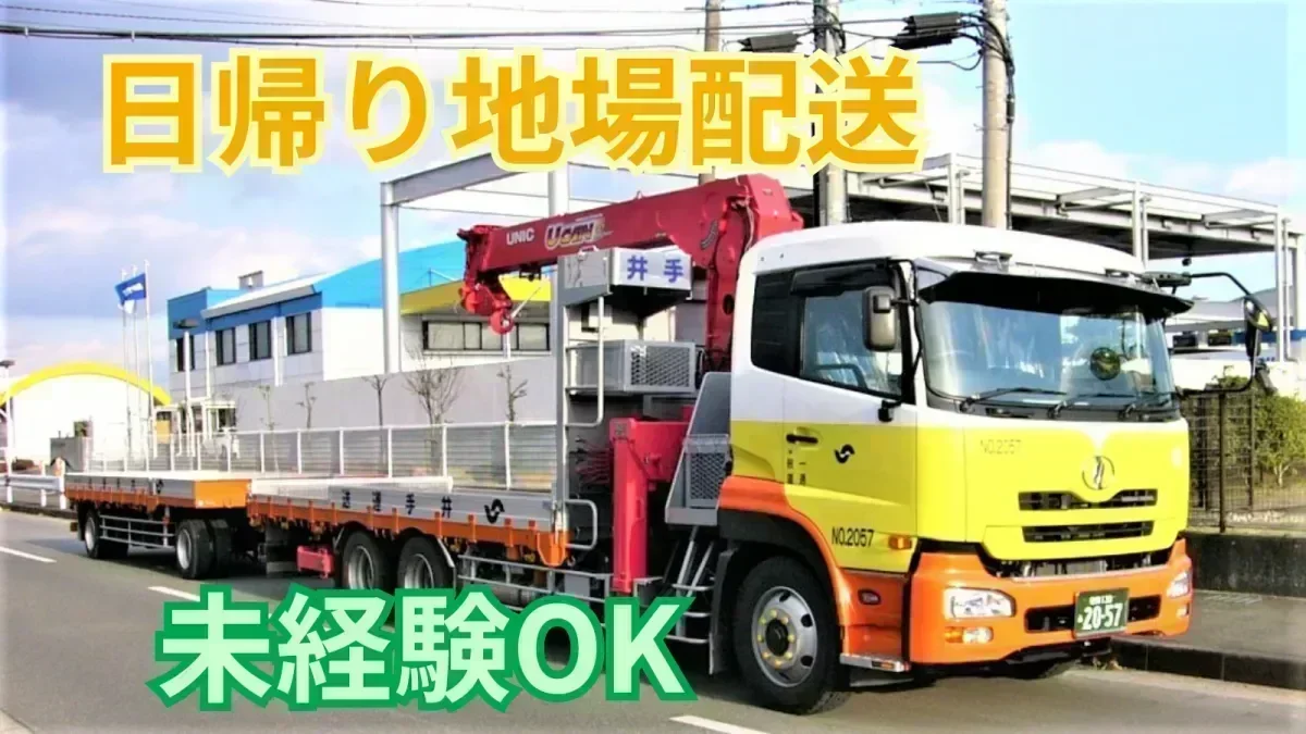 各種手当充実 ！
