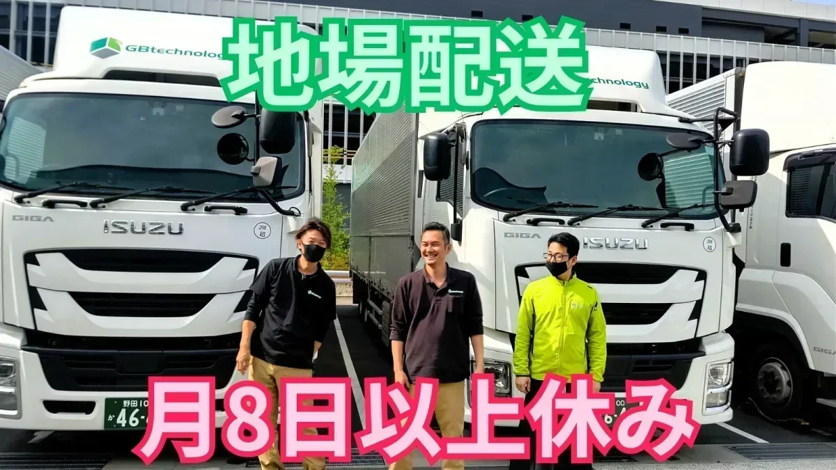 大型連休あり