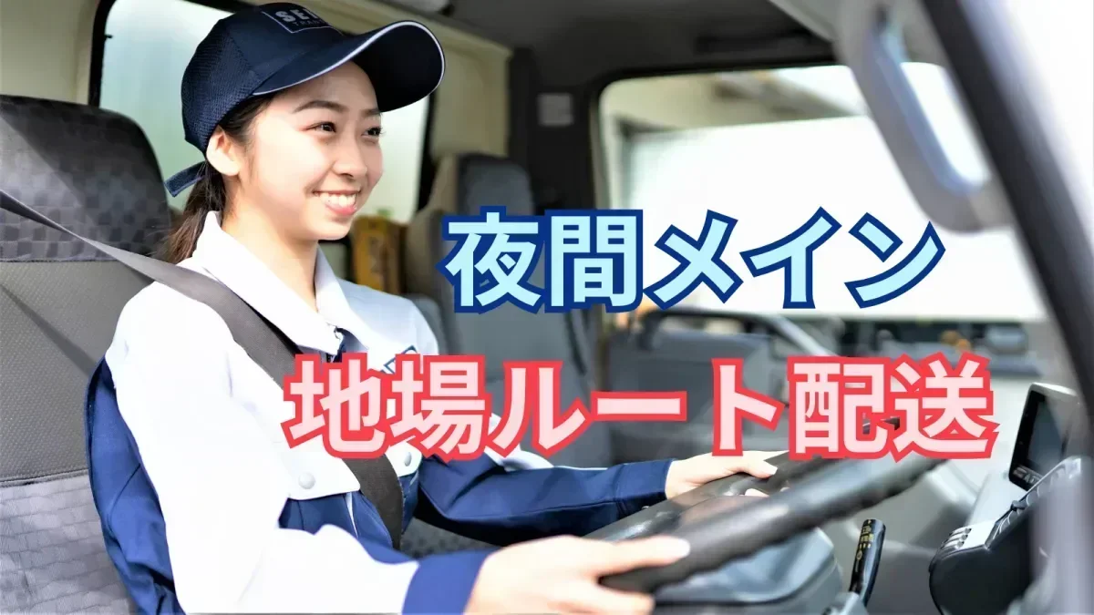 1970年創業の安定企業