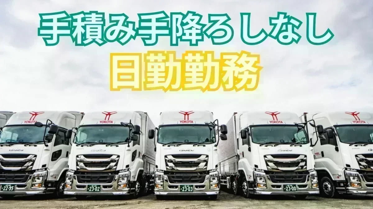 借り上げ社宅制度あり