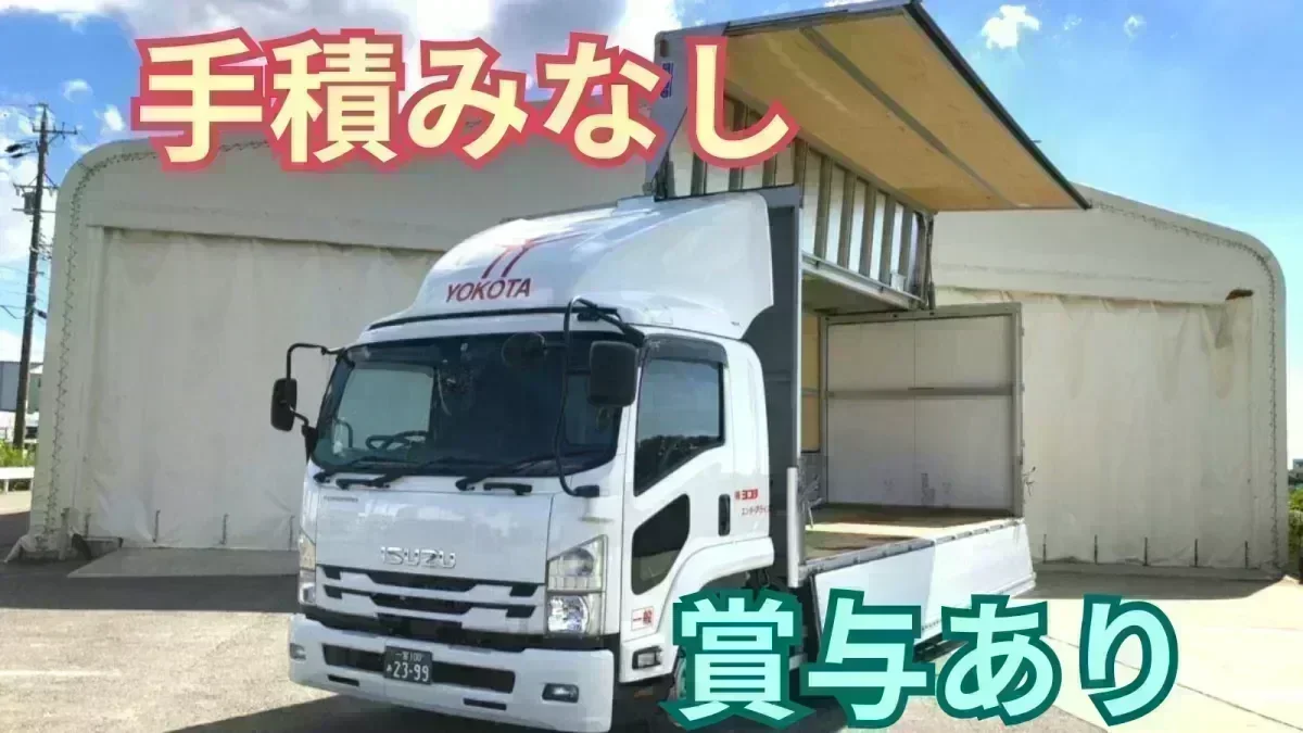 借り上げ社宅制度あり