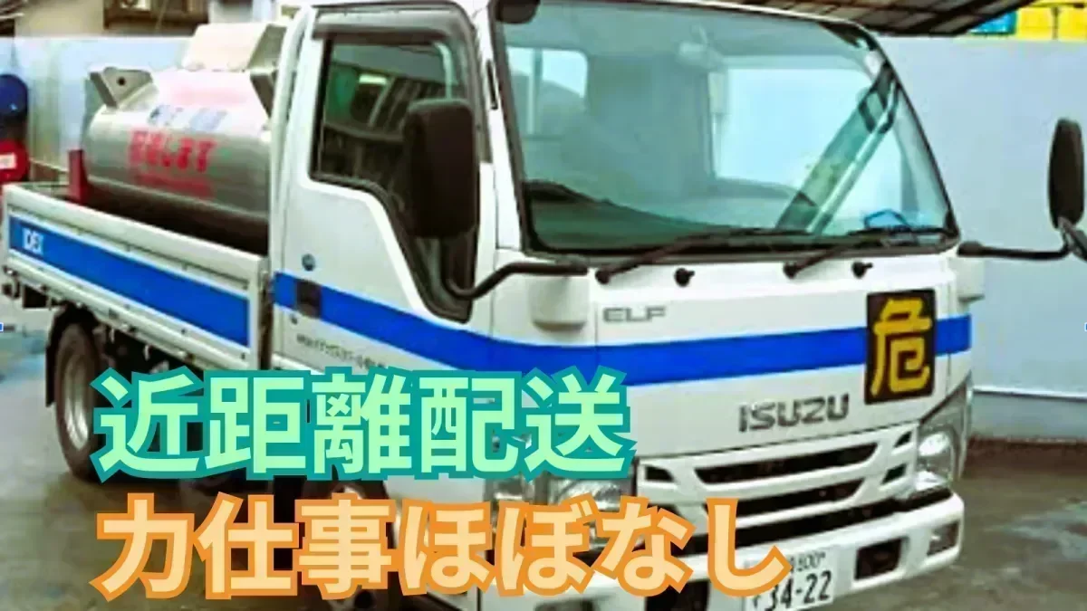 荷役作業はノズル操作のみ