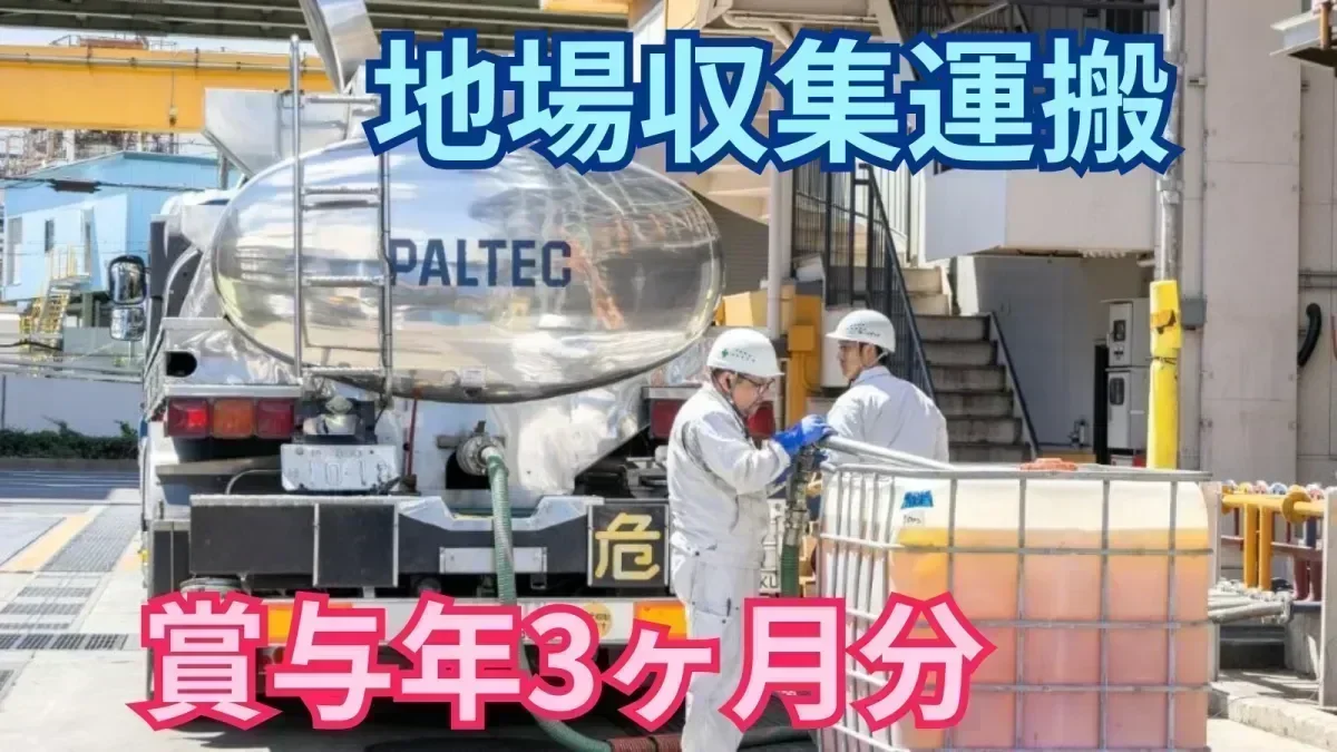 年収500万円以上も可