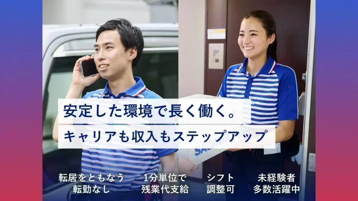 退職金制度あり