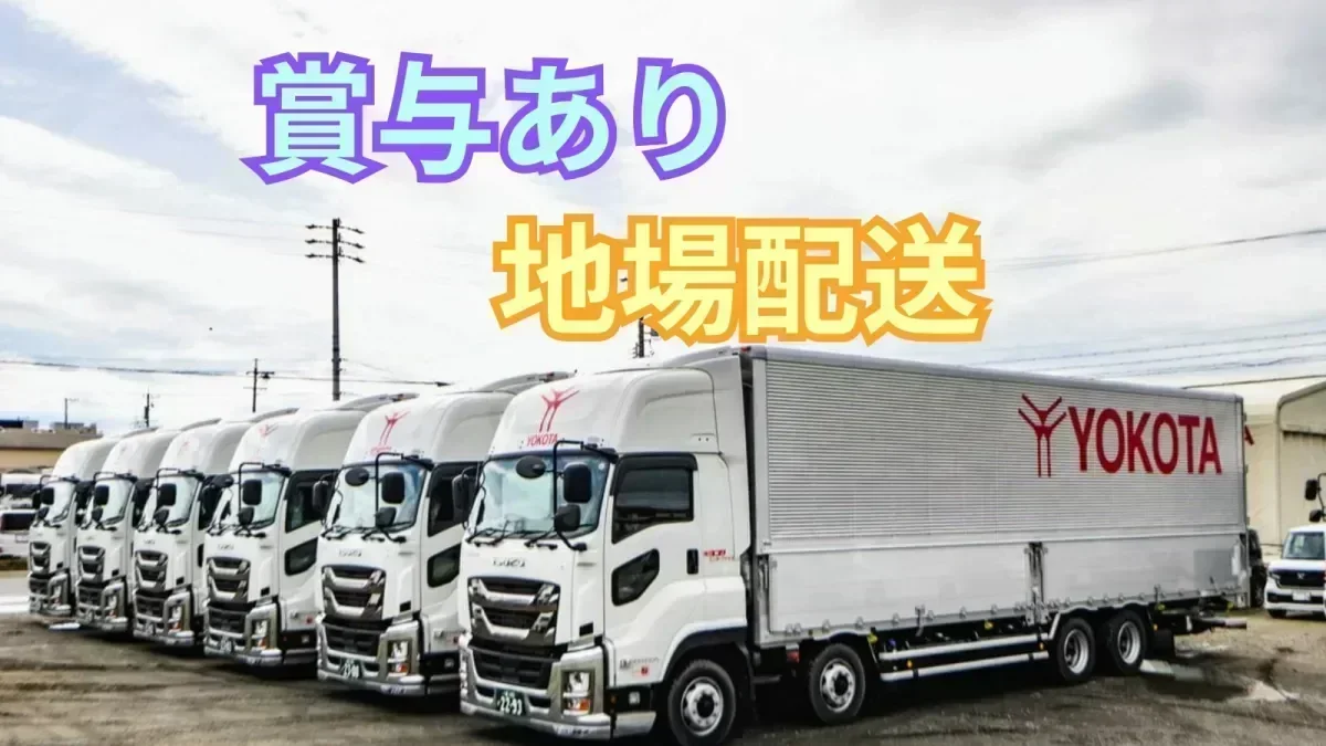 賞与あり