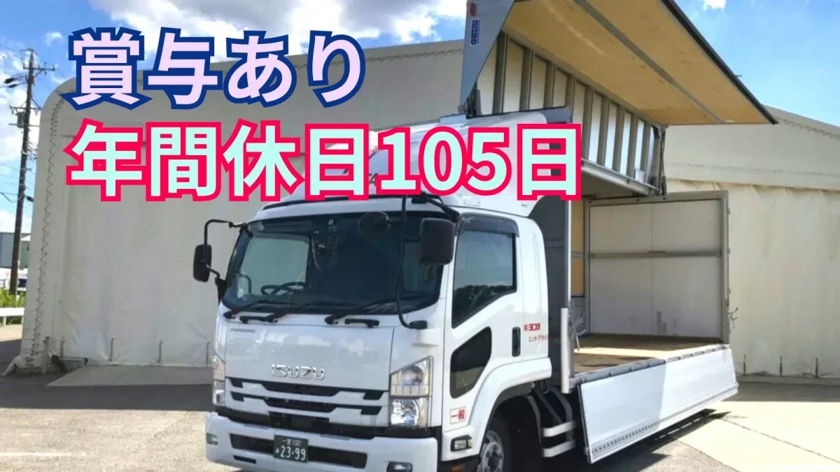 急成長中のホワイト物流企業